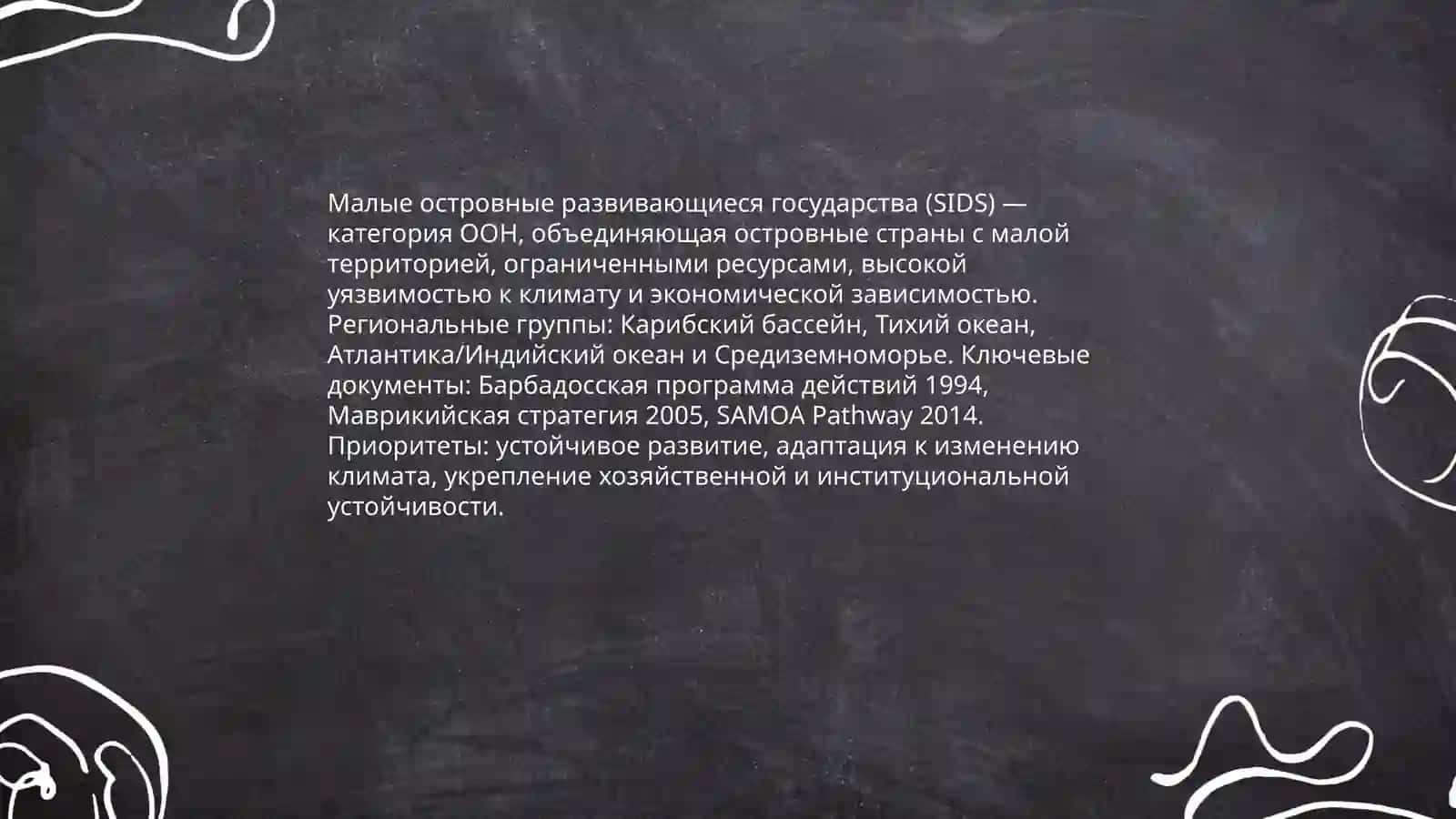 Основные классификации групп стран (ООН, МВФ, ВБ) 4