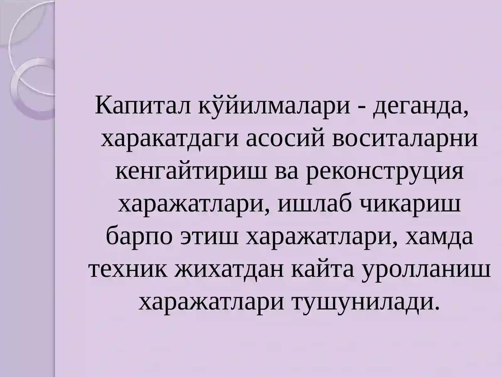 Капитал қўйилмалар ва капитал бозори 4