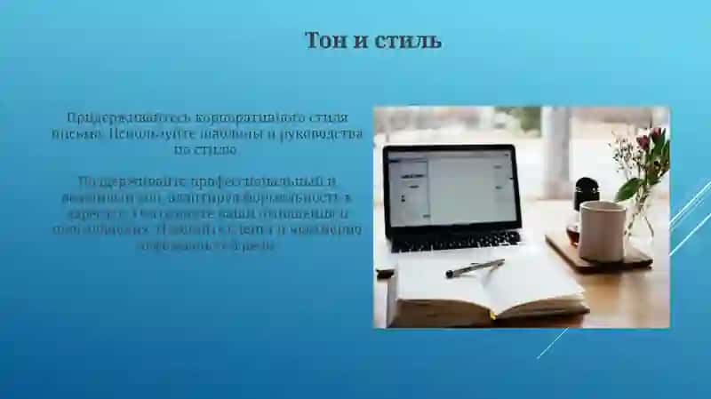 Эффективная коммуникация 4