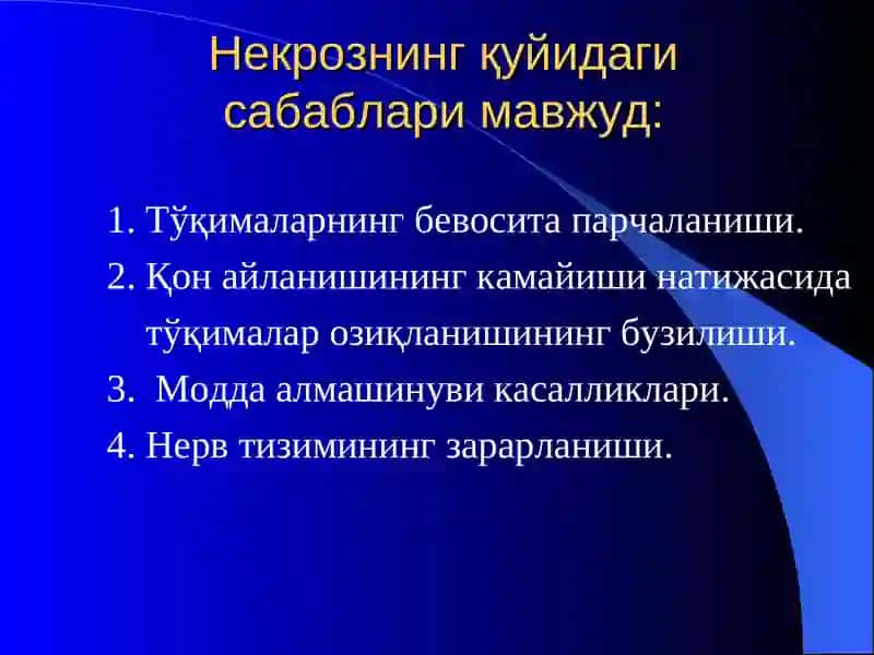 Некрозлар гангреналар ва окма яралар 4