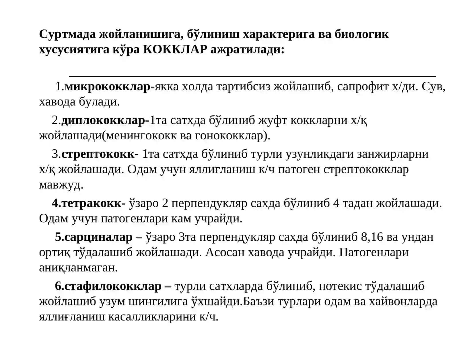 Бактерияларни ўлчамлари ва морфологияси 4