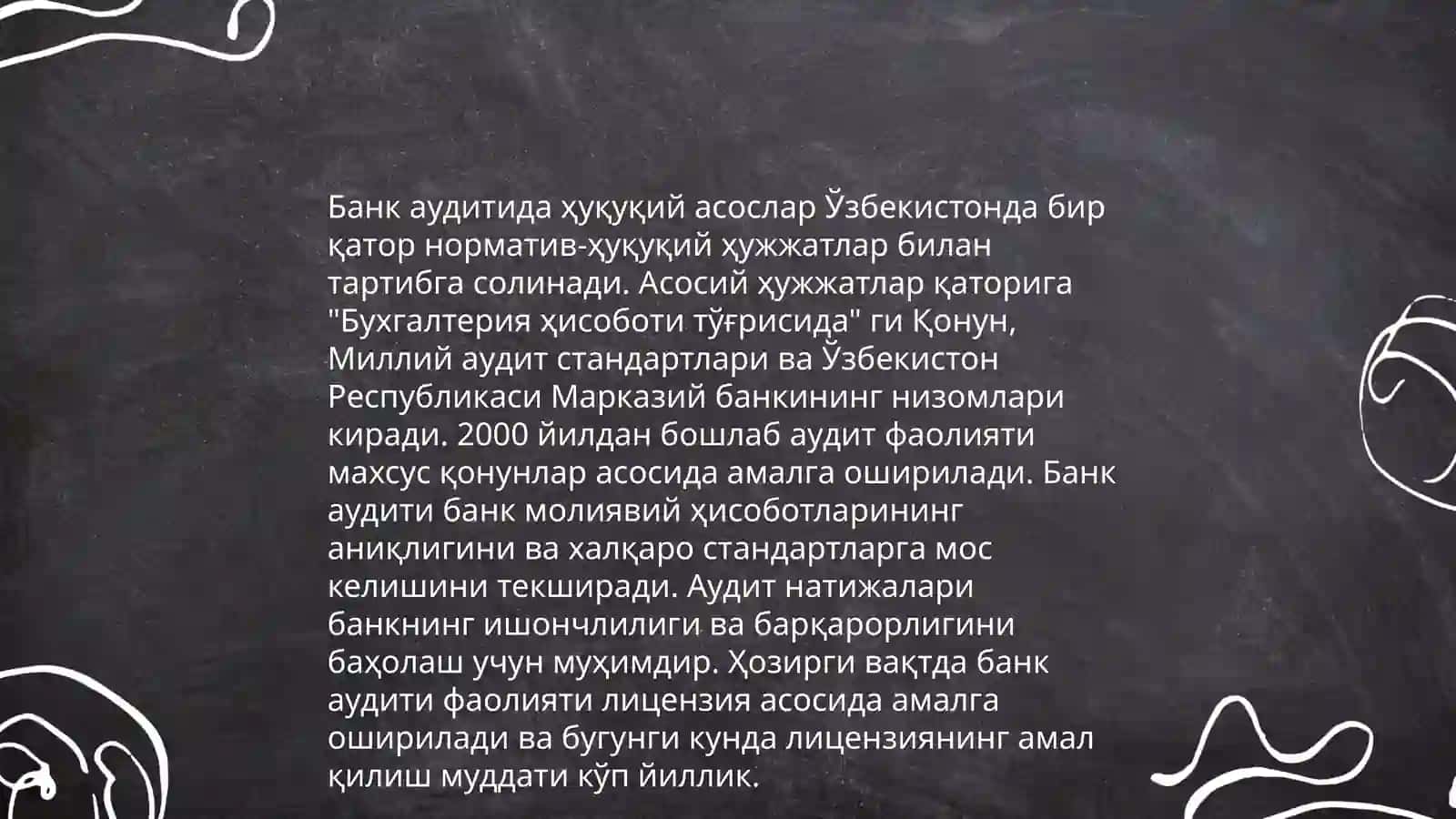 Банк аудитининг моҳияти 4