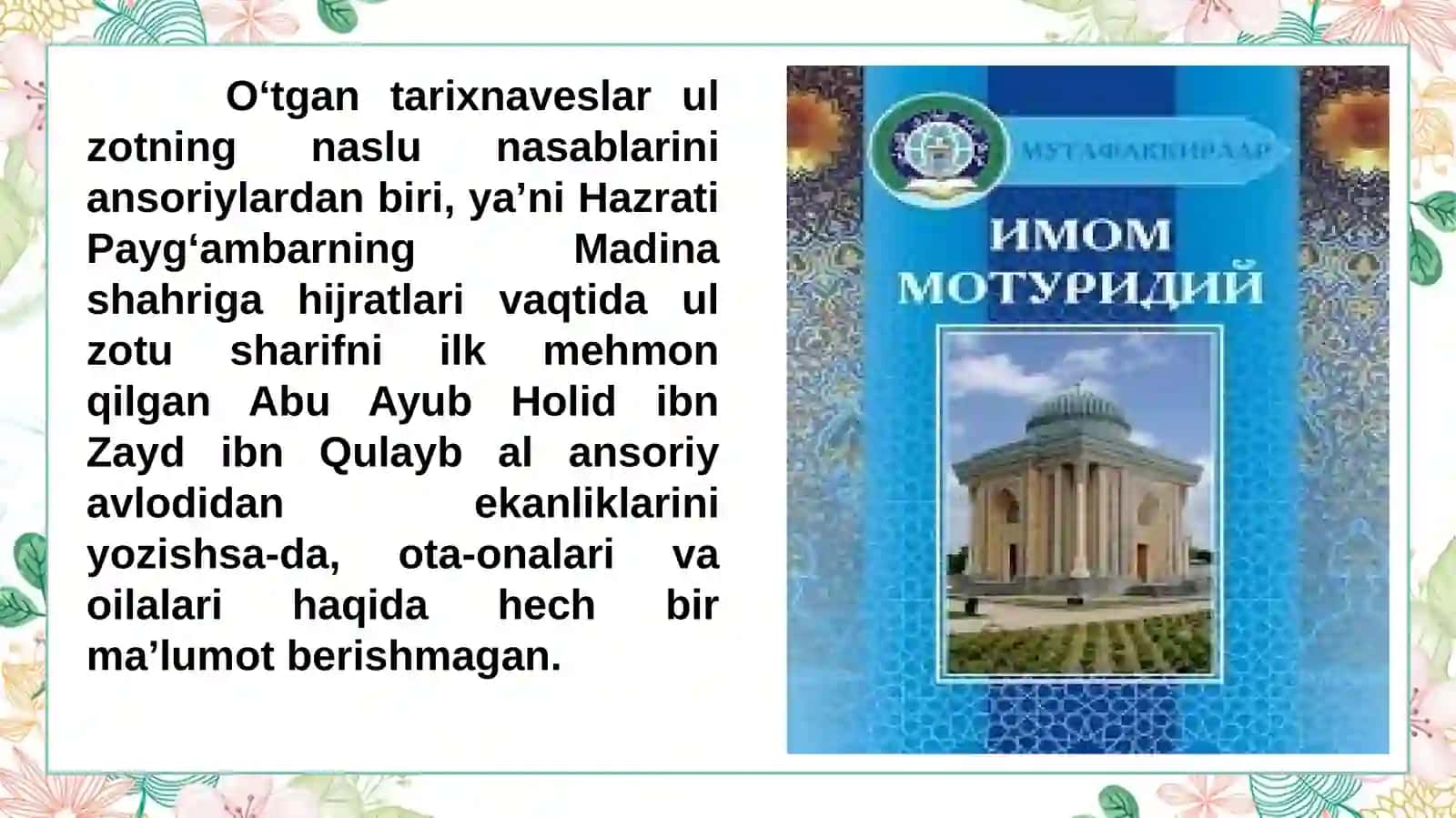 Imom Motrudiy hayoti va faoliyati 4