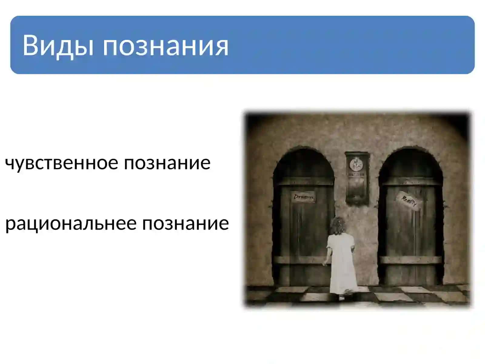 ЛОГИКА 4