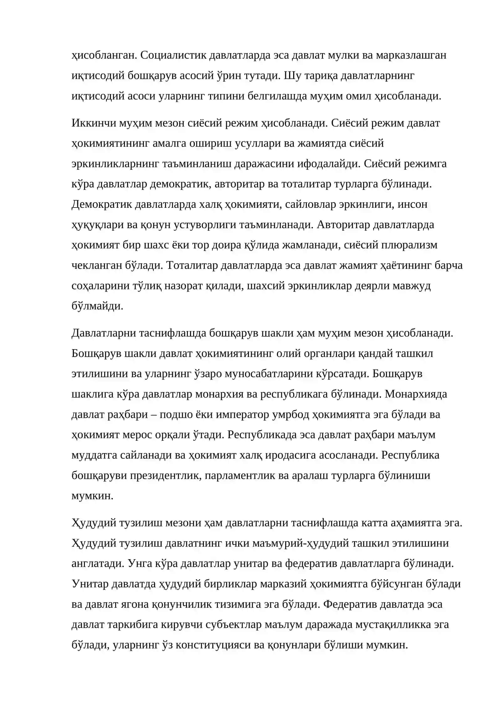 ДАВЛАТЛАР ТИПОЛОГИЯСИ 4