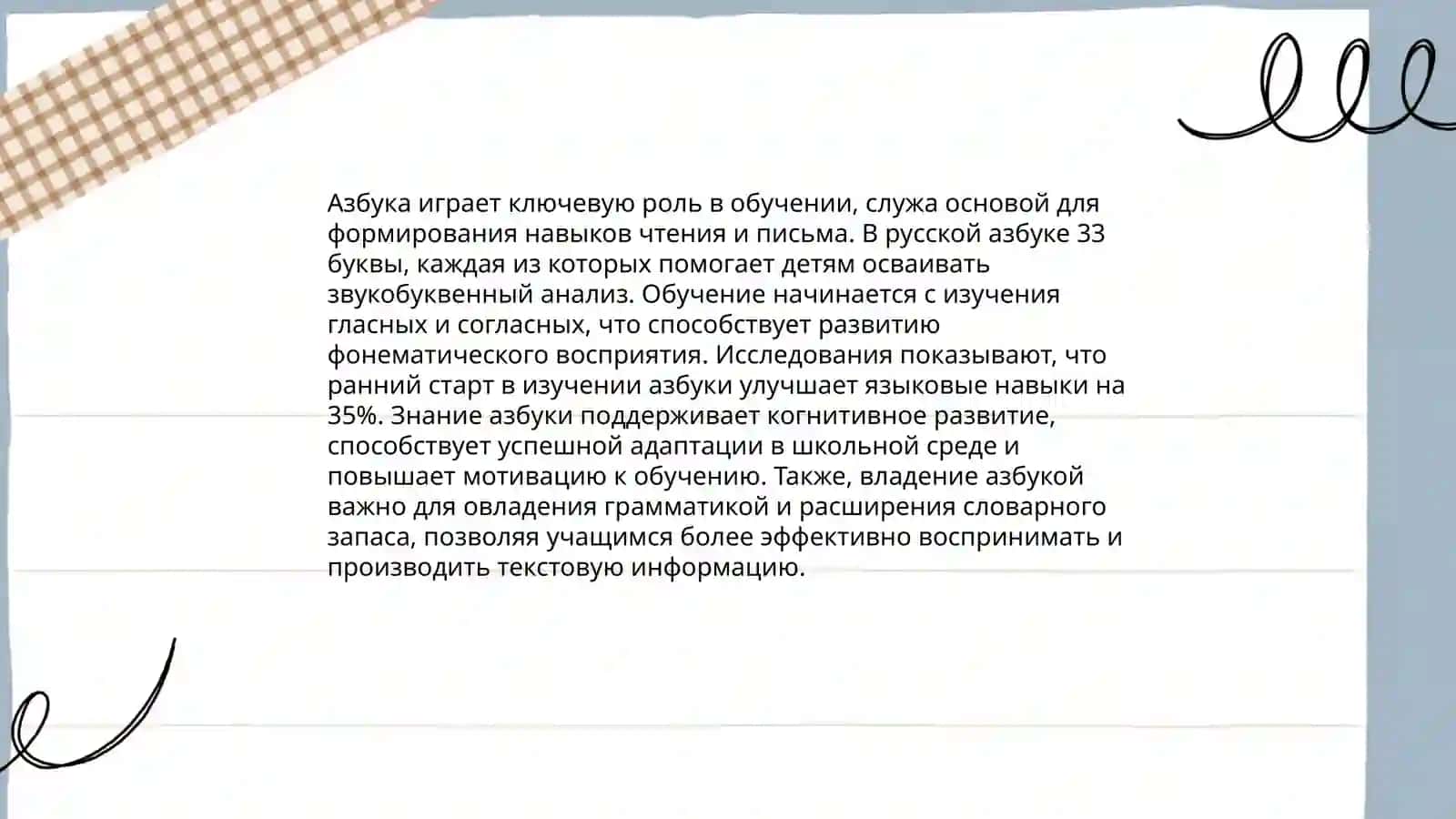 История возникновения письменности 4