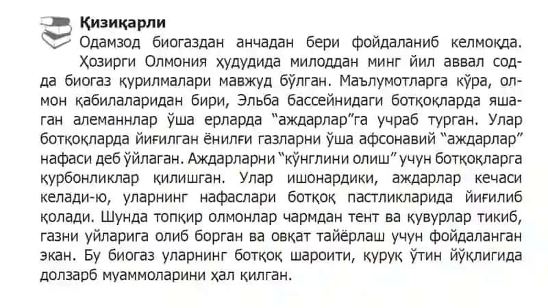 Биогазолишқурилмалари 4