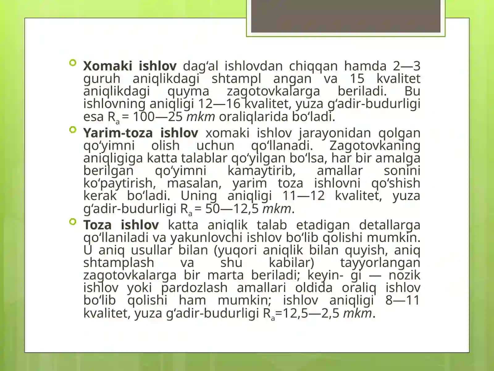 Mexanik ishlov berish aniqligi, quyma va uning turlari 4