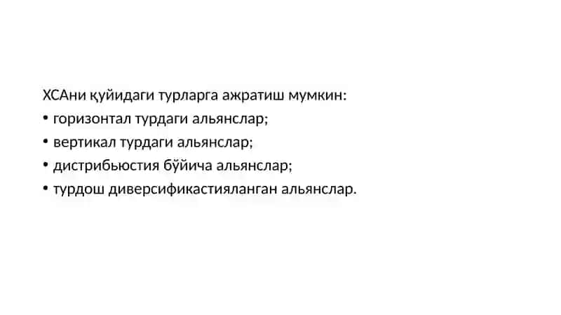 Халқаро стратегик Альянс (ХСА) 4