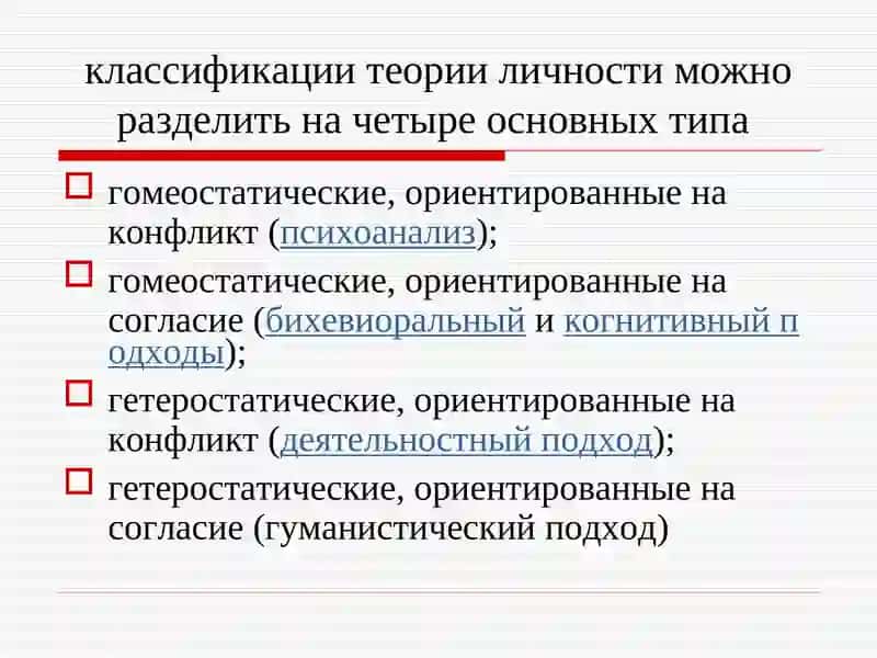 СОЦИАЛЬНАЯ ПСИХОЛОГИЯЛИЧНОСТИ 4
