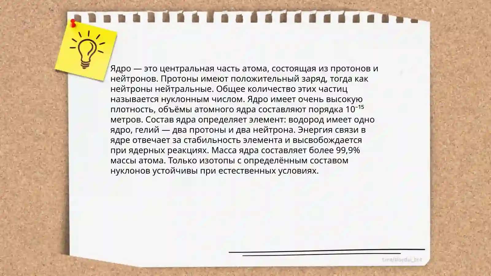 Клеточная мембрана 4