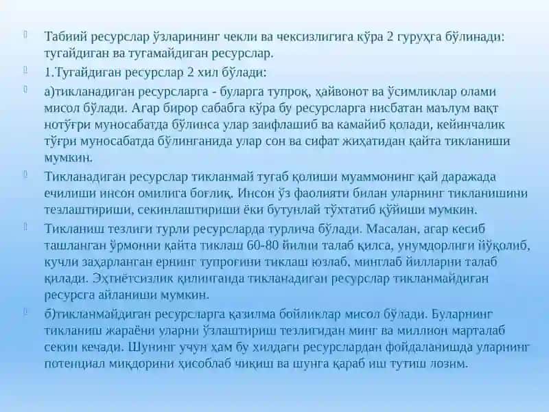 Табиий ресурслар ва иқтисодий ўсиш 4
