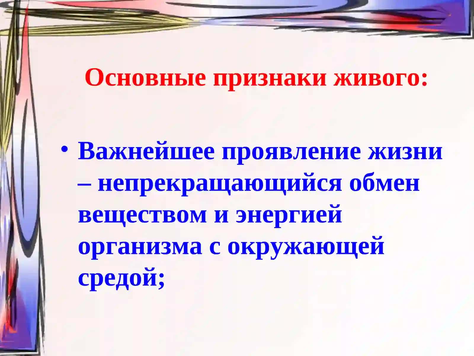 ВВЕДЕНИЕ в БИОХИМИЮ 4