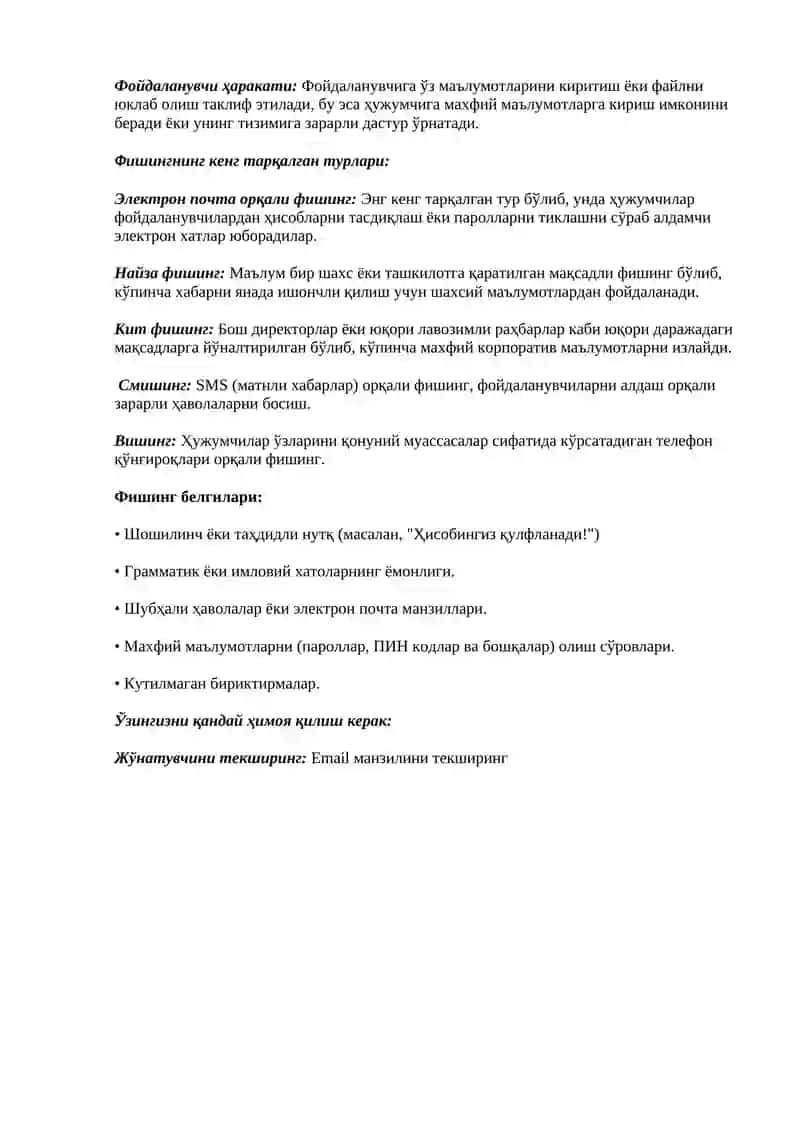 Персонал хавфсизлигини бошқариш 4