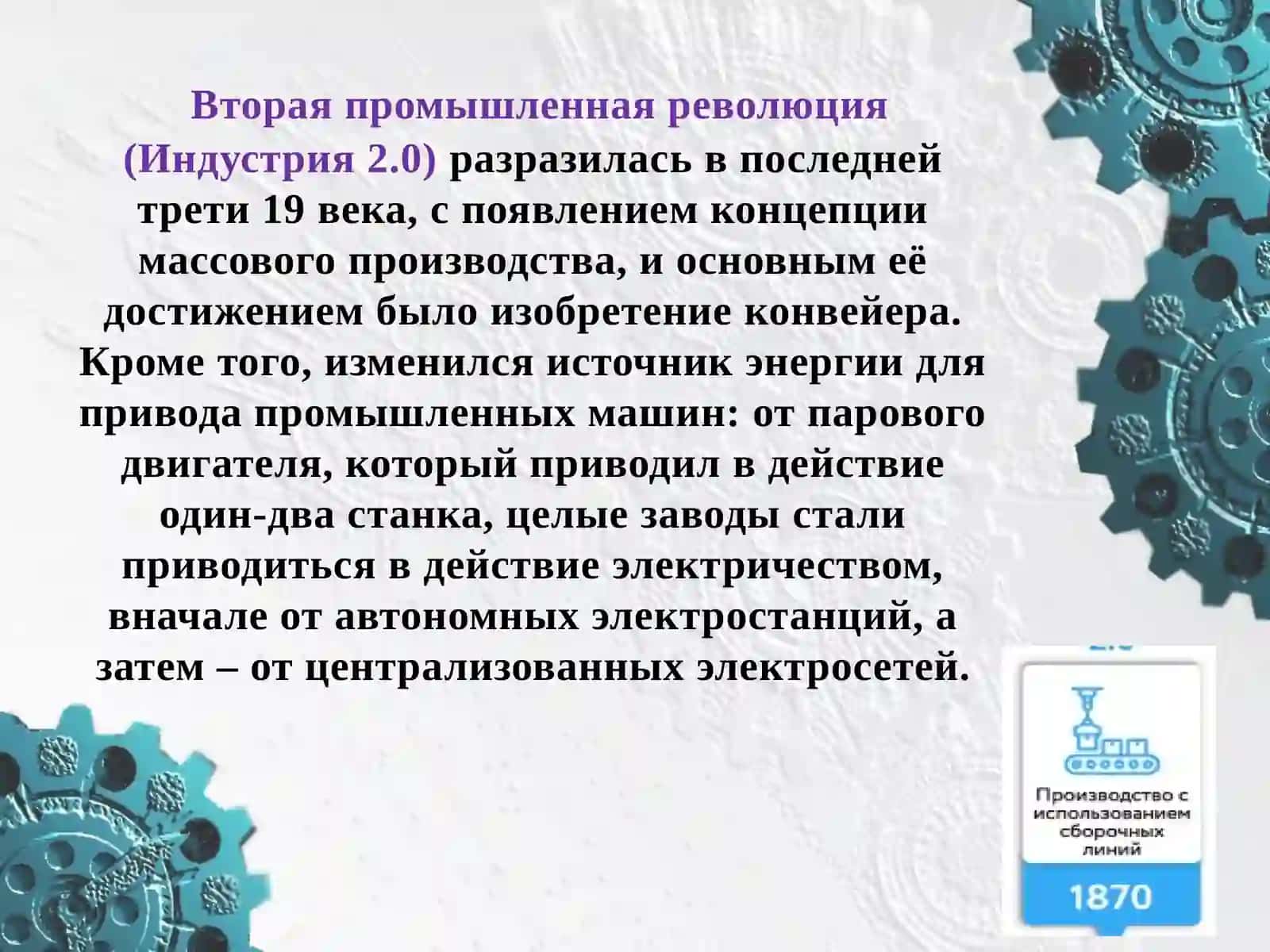 Интернет вещей и когнитивные технологии в цифровой экономике 4
