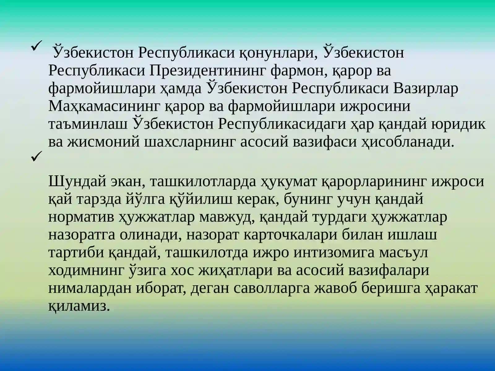 Иш юритишни такомиллаштириш, ҳужжатлар билан ишлаш ва ижро назоратини ташкил этиш 4