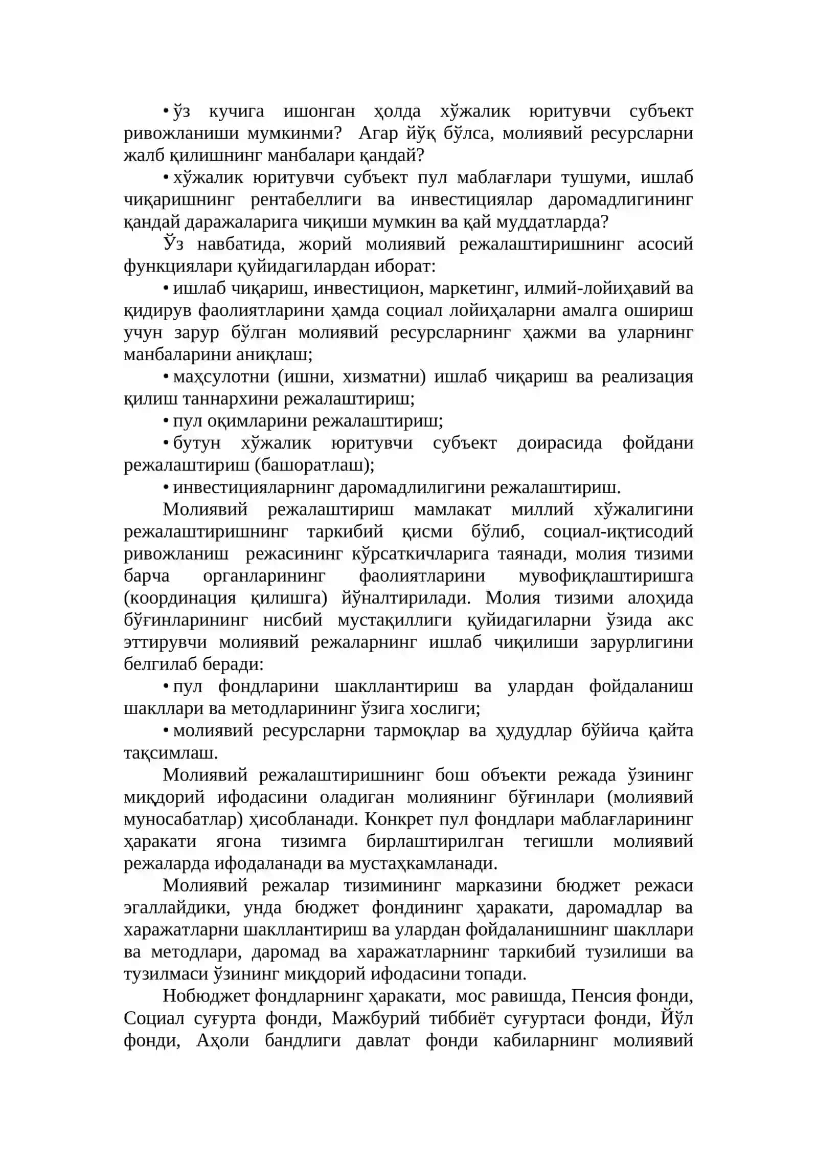 Молиявий режалаштириш ва тартибга солиш 4
