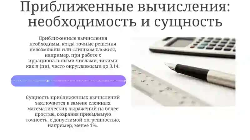 Оценка и калкуляция 4