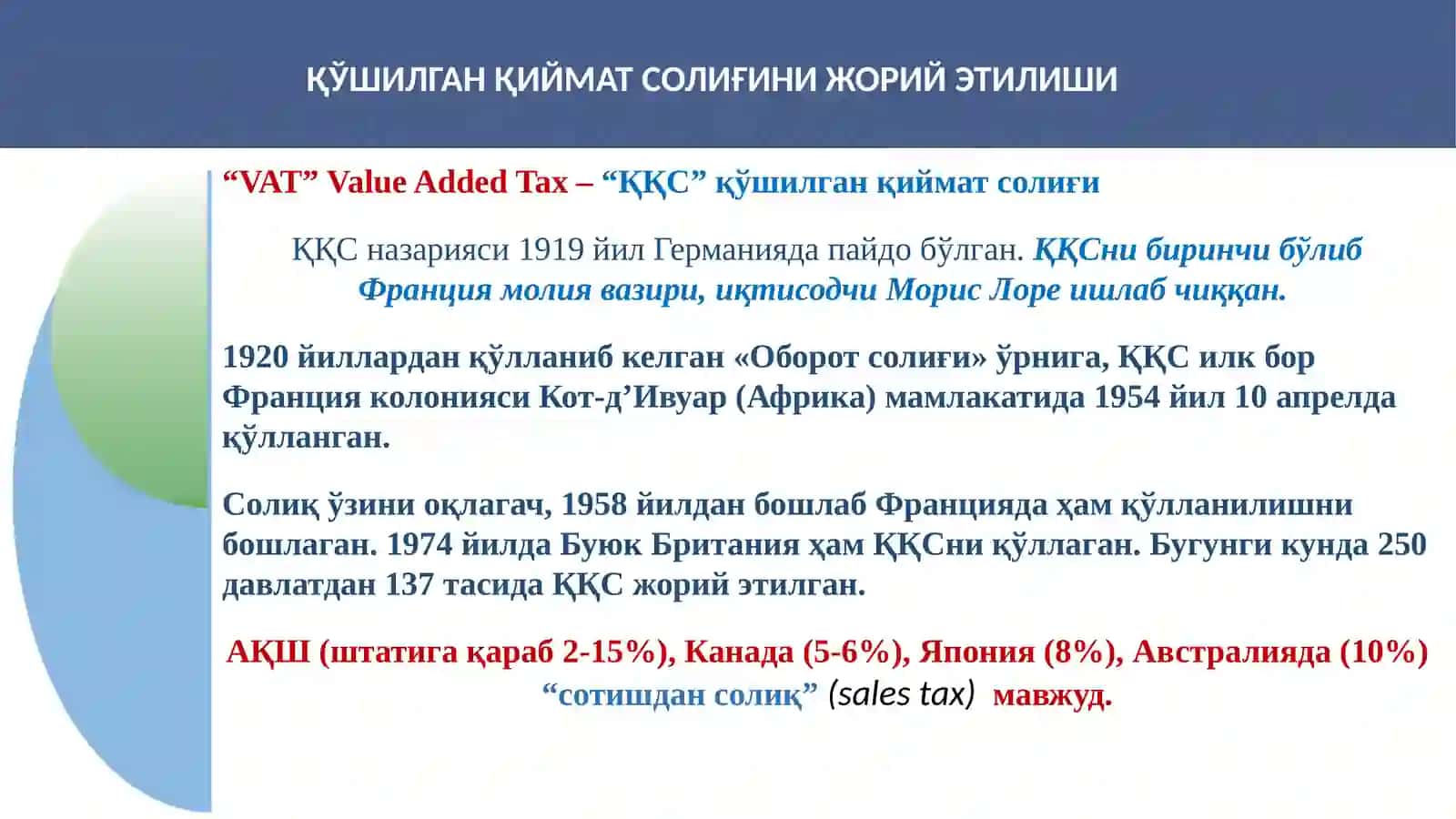 ҚЎШИЛГАН ҚИЙМАТ СОЛИҒИ 4