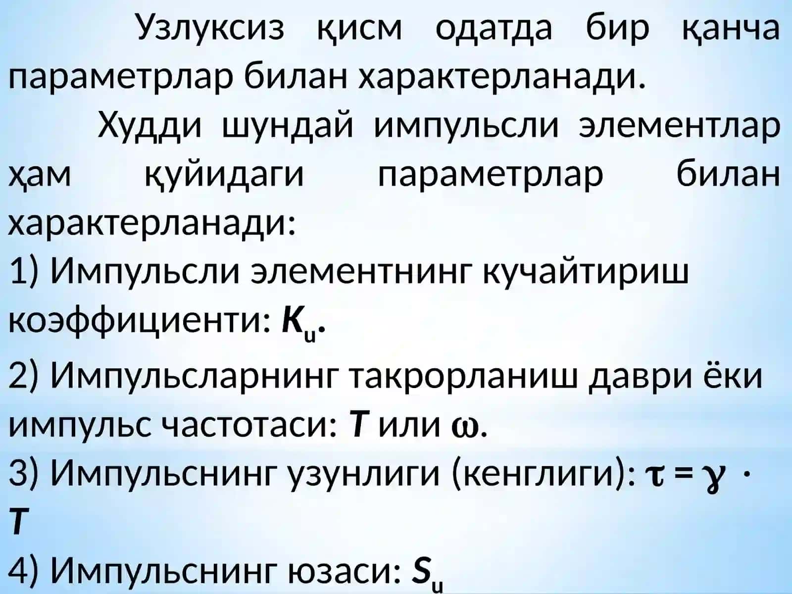 DABSнинг асосий элементлари 4