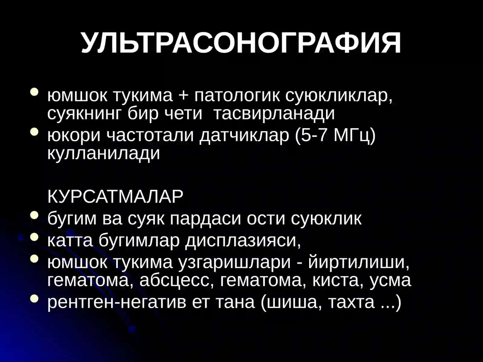 Таянч-харакат тизими касалликларининг нур ташхиси 4