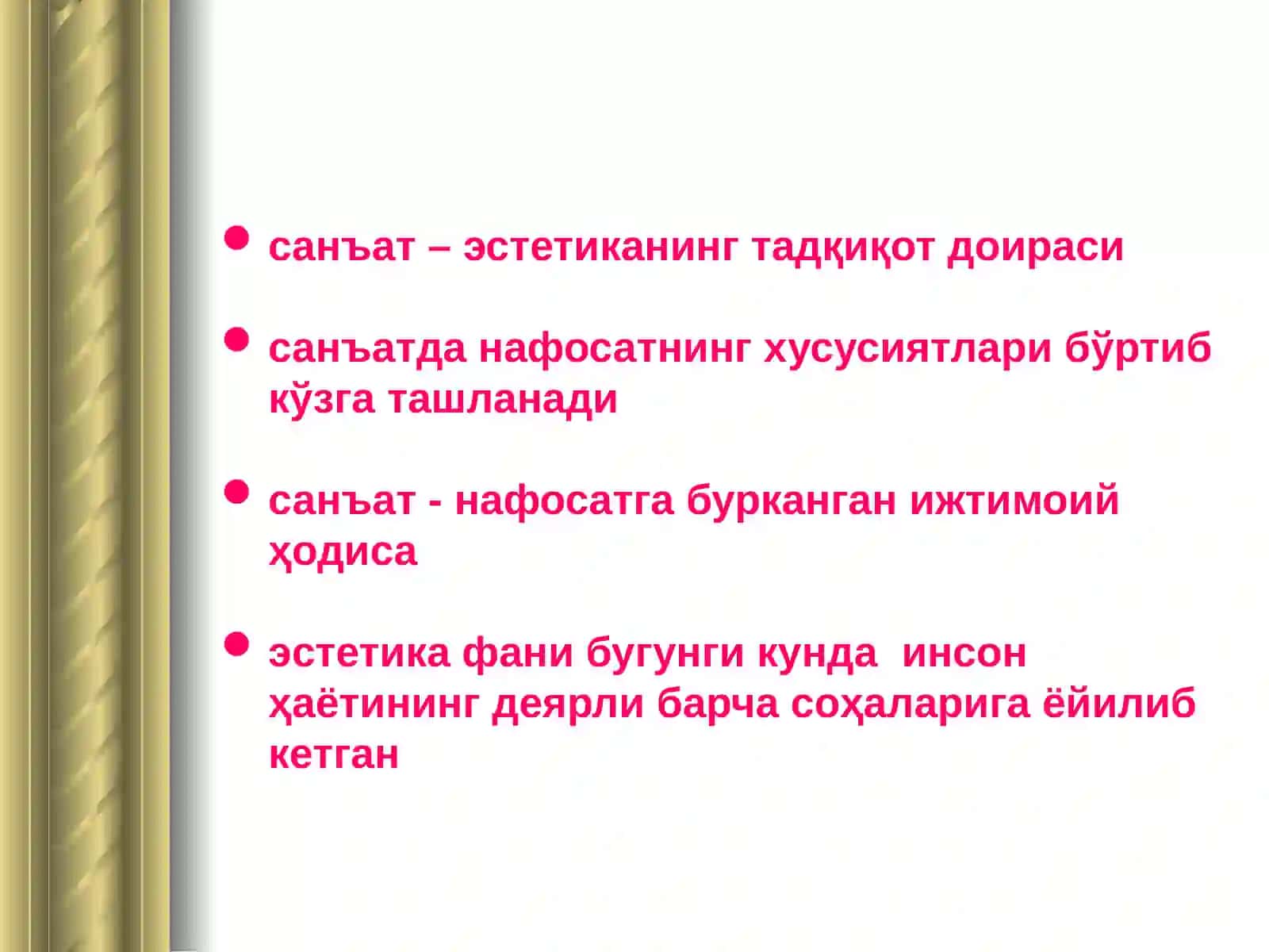 ЭСТЕТИКА НАЗАРИЯСИ 4
