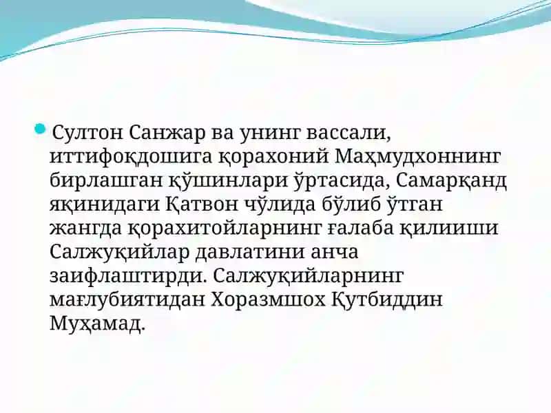 Жалолиддин Мангуберди - Ватан ҳимоячиси 4