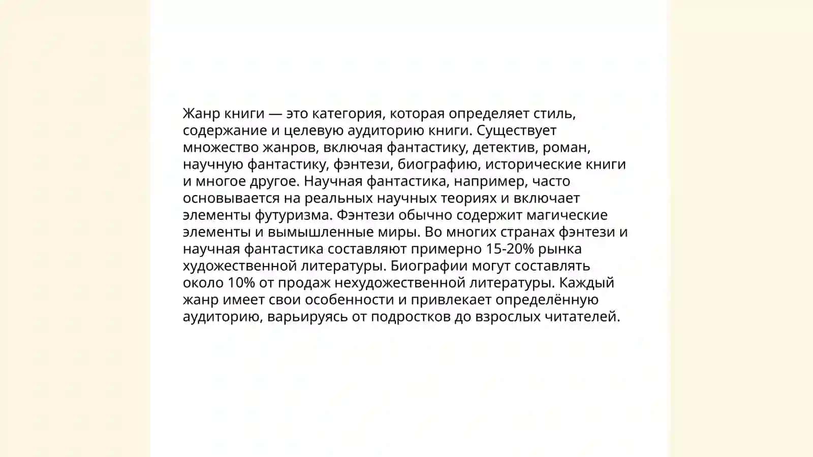 Война и мир 4