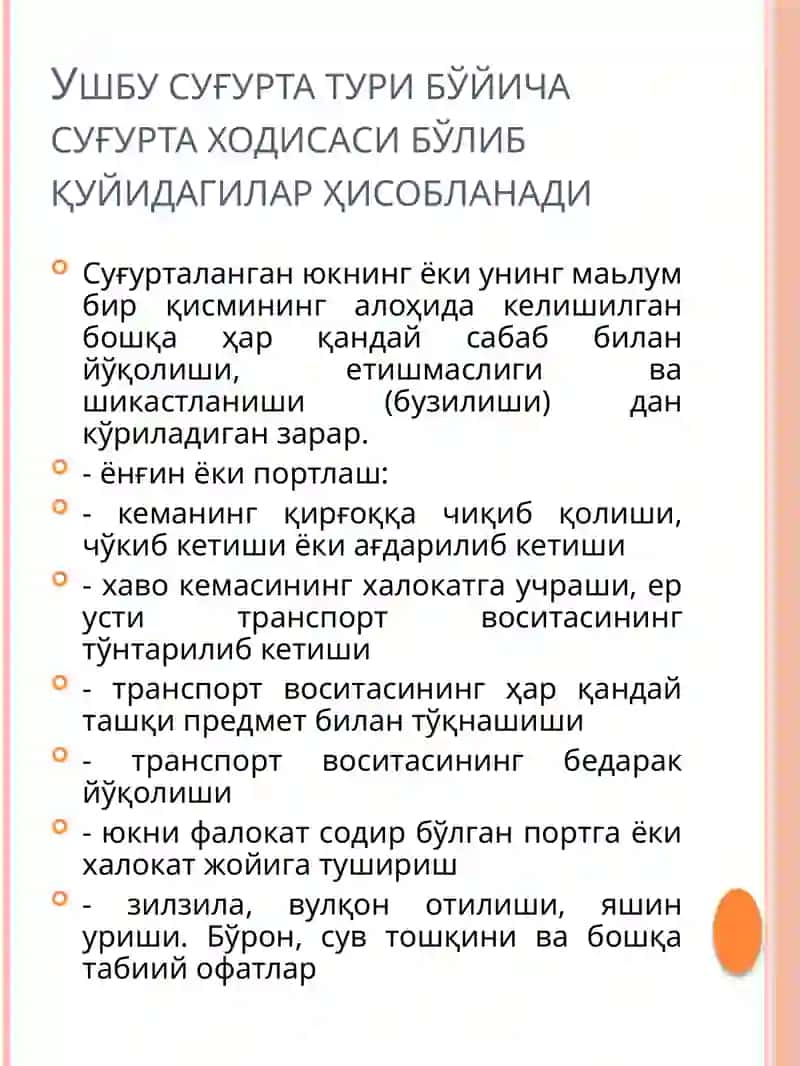 Юкларни суғурталаш ва фуқоролик жавобгарлиги 4