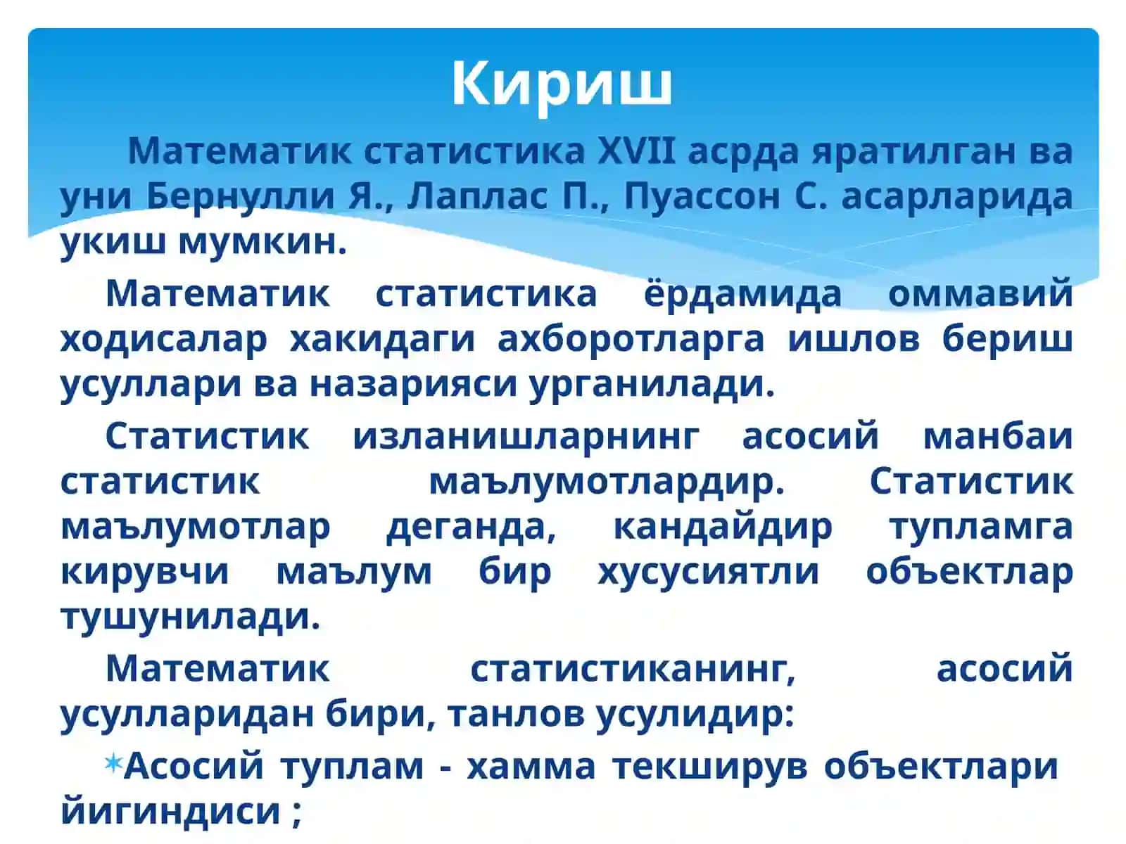 Математик статистика элементлари. Тиббиёт нати-жаларининг статистик таҳлили. Маълумотларнинг корреляцион-регрессион анализи. Моделлаштириш. Моделлаштиришнинг тиббиётда қўлланилиши 4