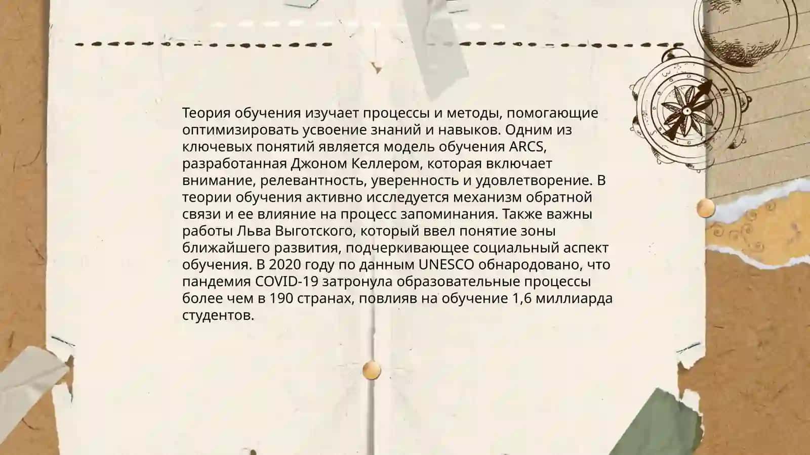 Отрасли педагогической науки 4