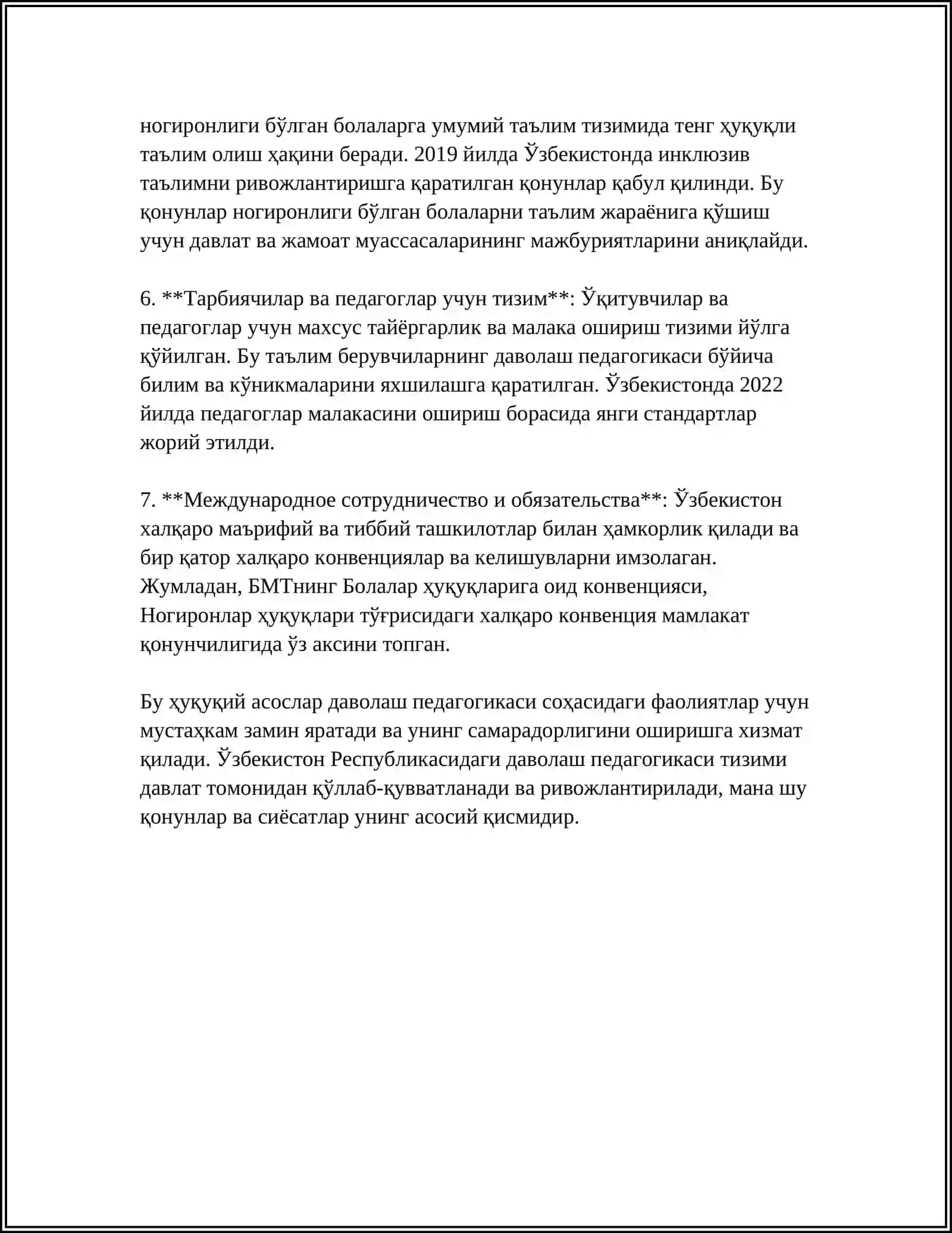 DAVOLASH PEDOGIGAKASINING HUQUQIY TAMOYILLARI 4