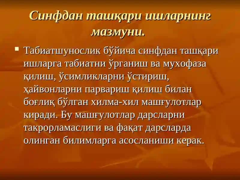 Табиатшуносликда синфдан ташқари ишлар 4