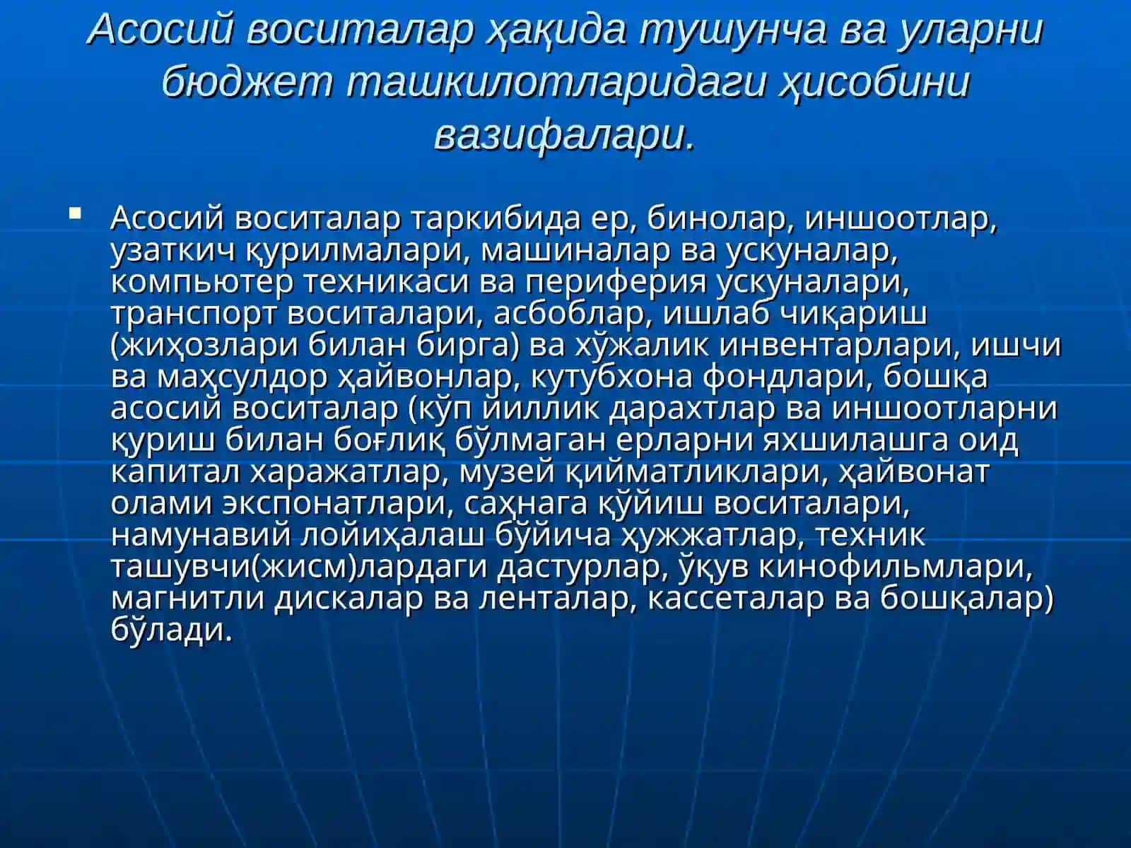 Асосий воситалар ҳисоби 4