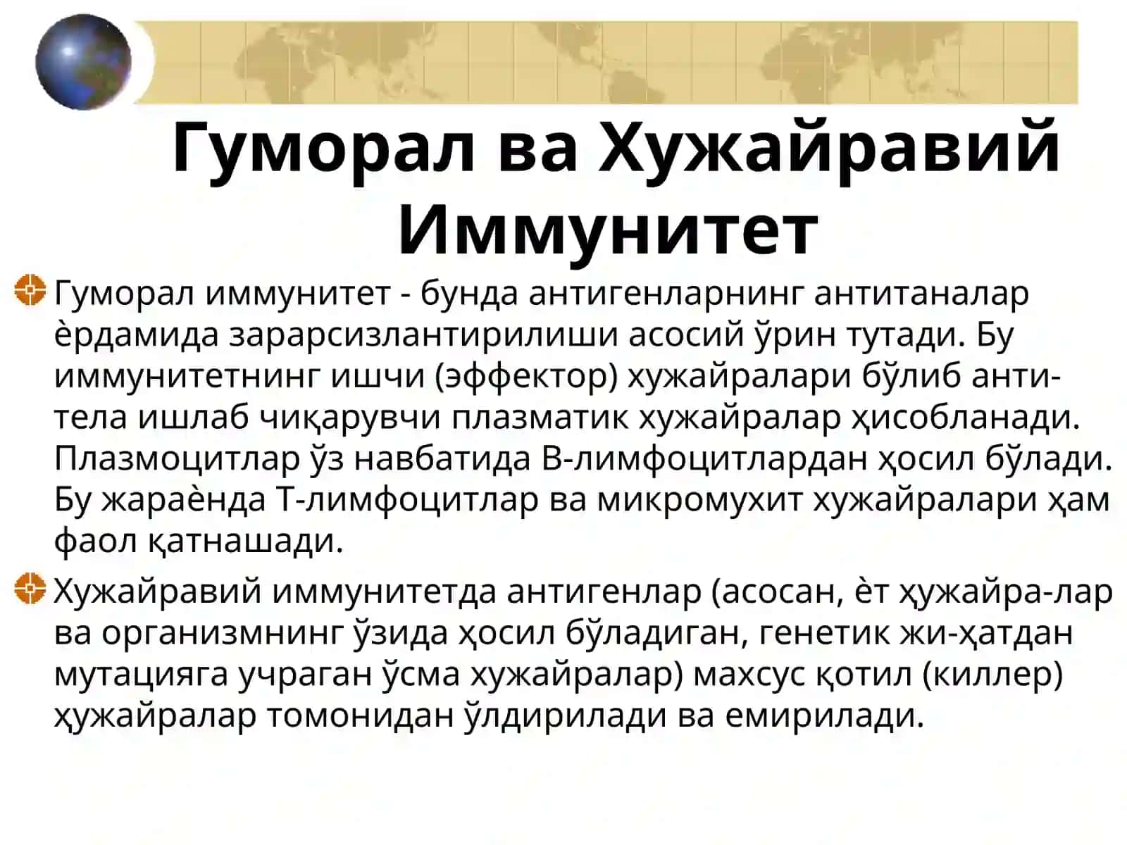 ИММУНИТЕТ ПАТОЛОГИЯСИ 4