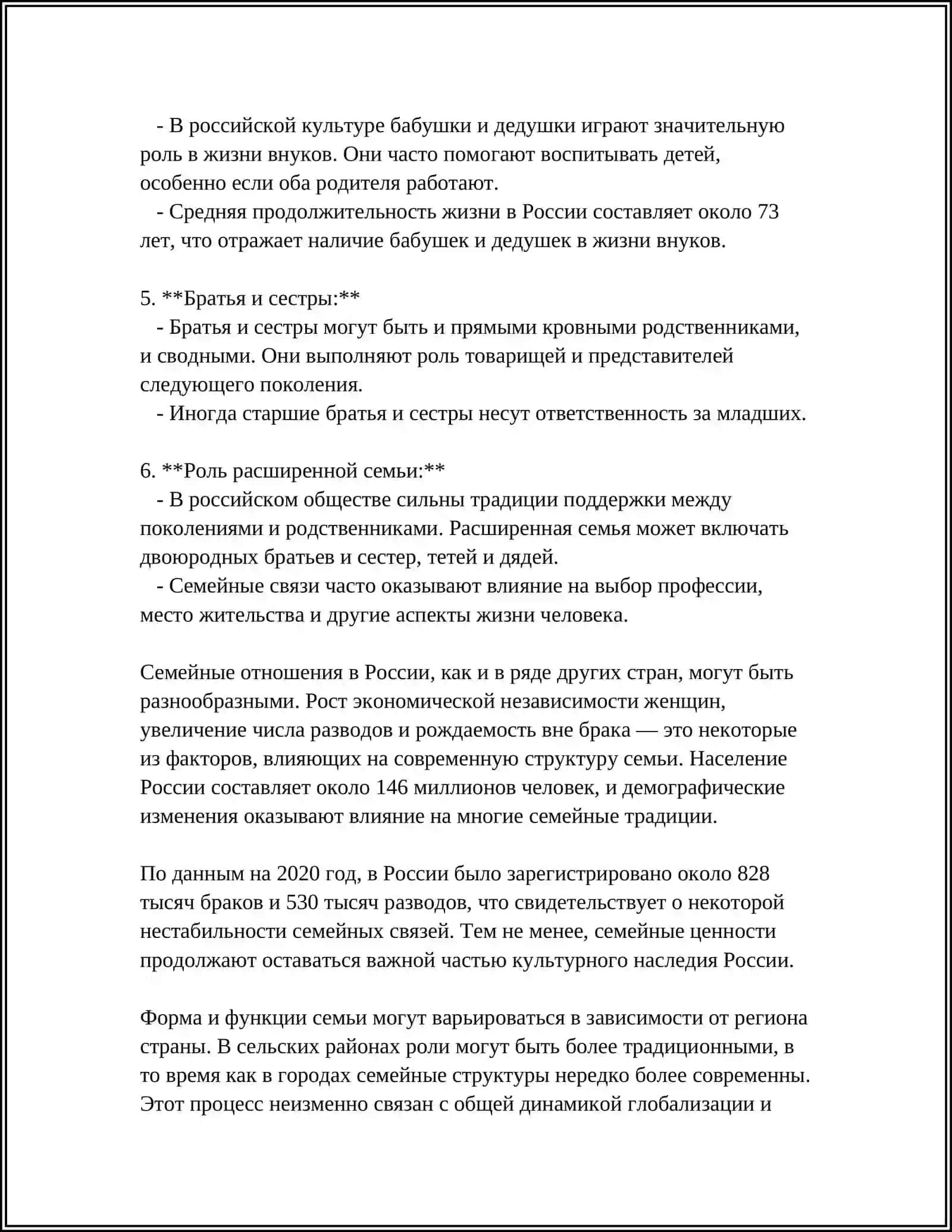 MENING OILAM MAVZUSIDA RUSVHA MATN 4