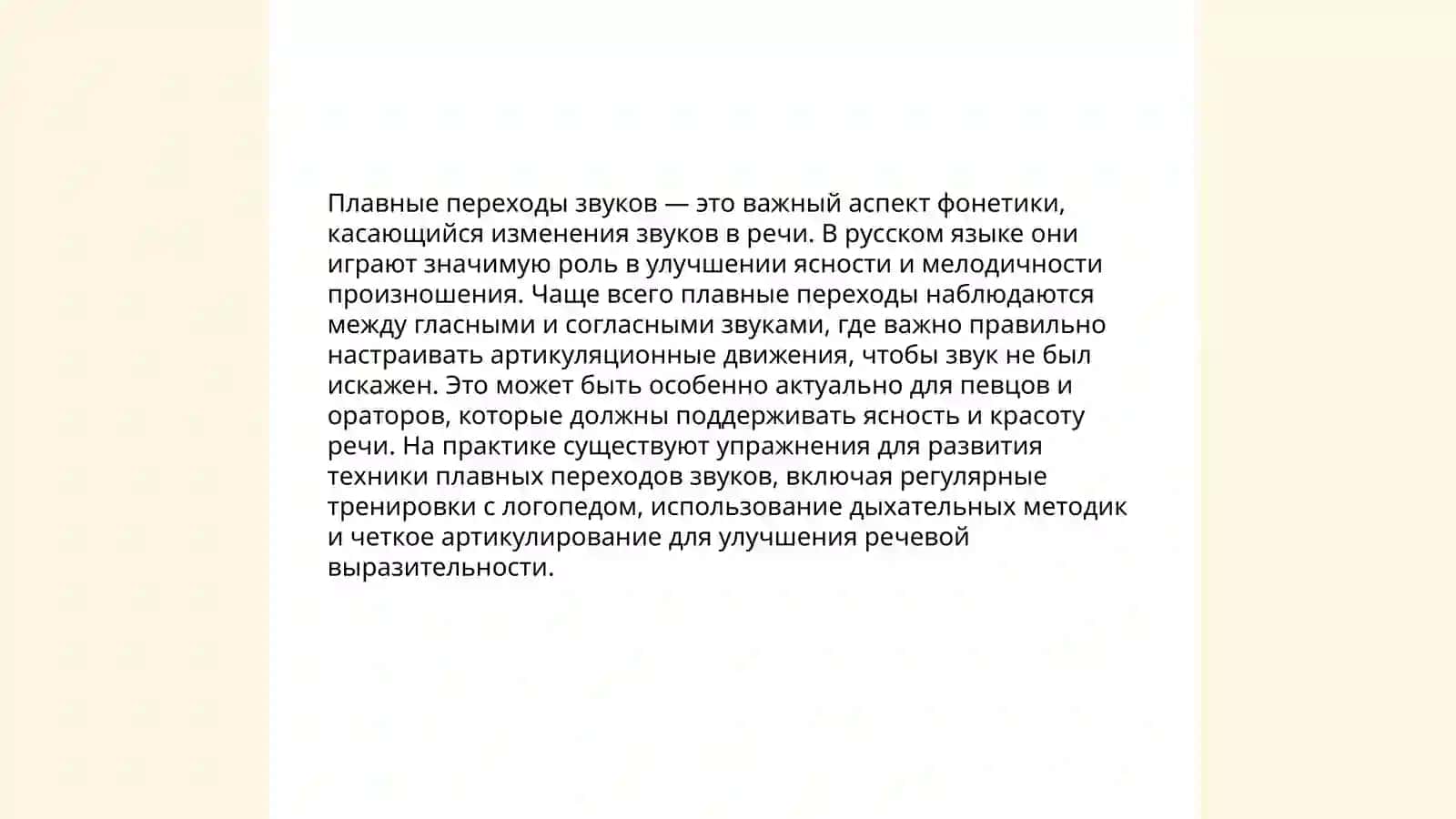 Редуцированные в сочетании с плавными 4