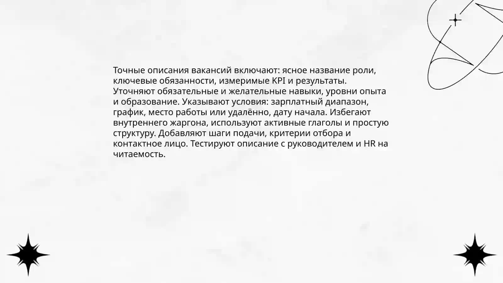 Формирование привлекательного бренда работодателя 4