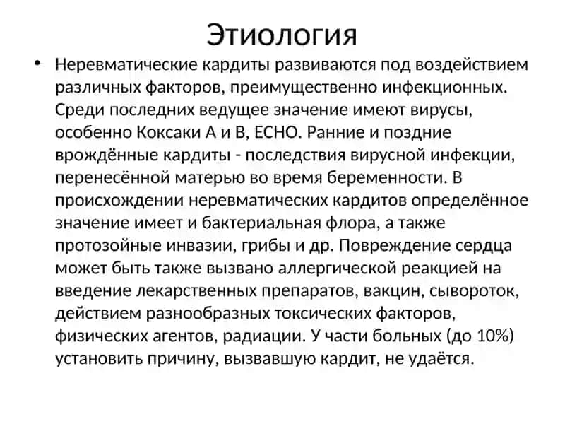 Синдром кардиомегалии у детей 4