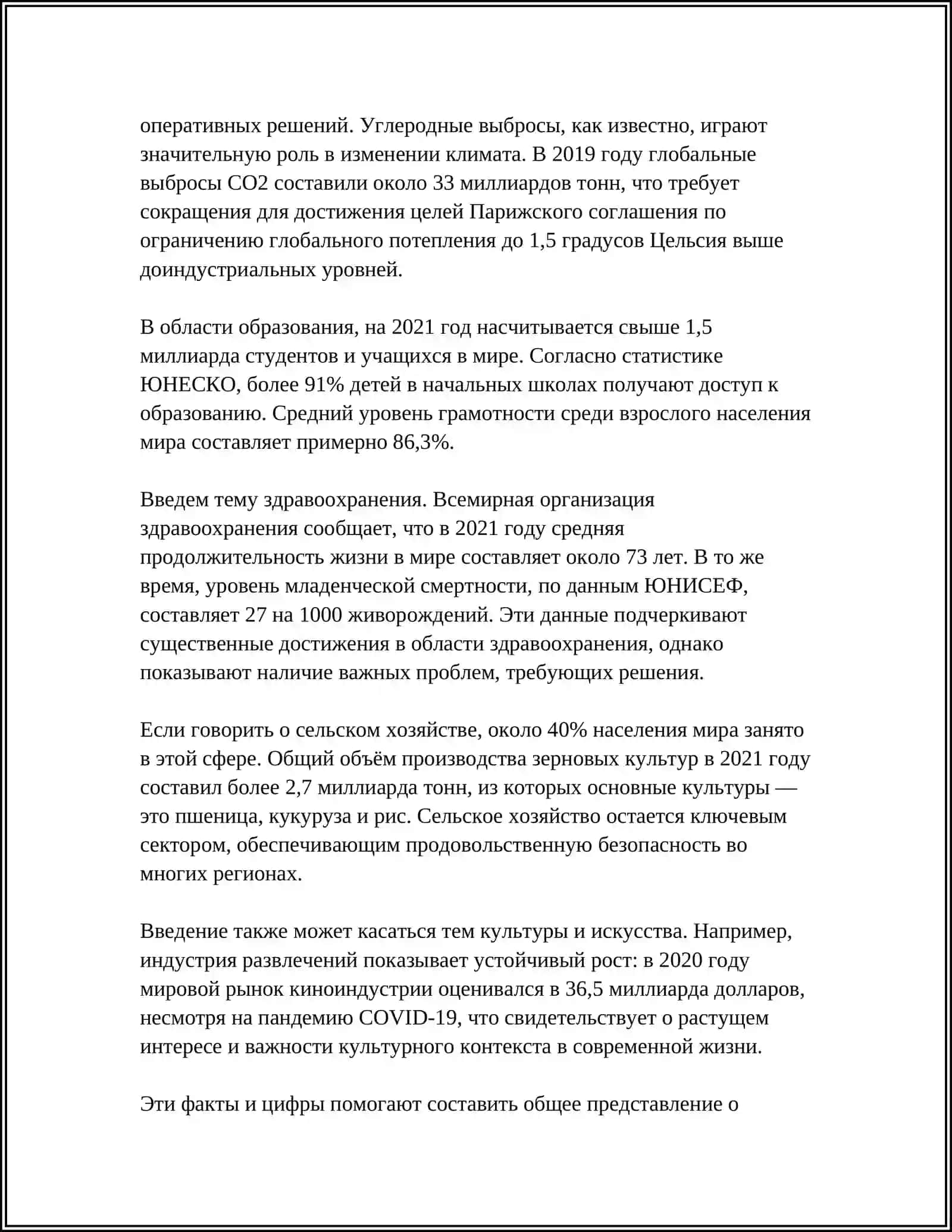 СТРУКТУРА НАУЧНОГО ТЕКСТА 4