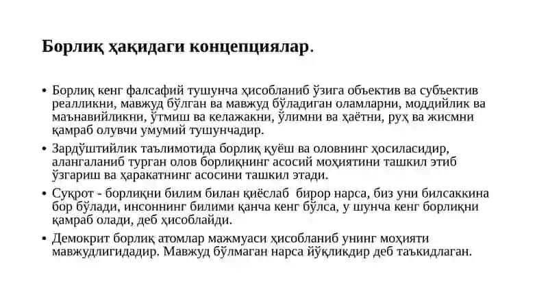 Борлиқва ривожланиш фалсафаси 4