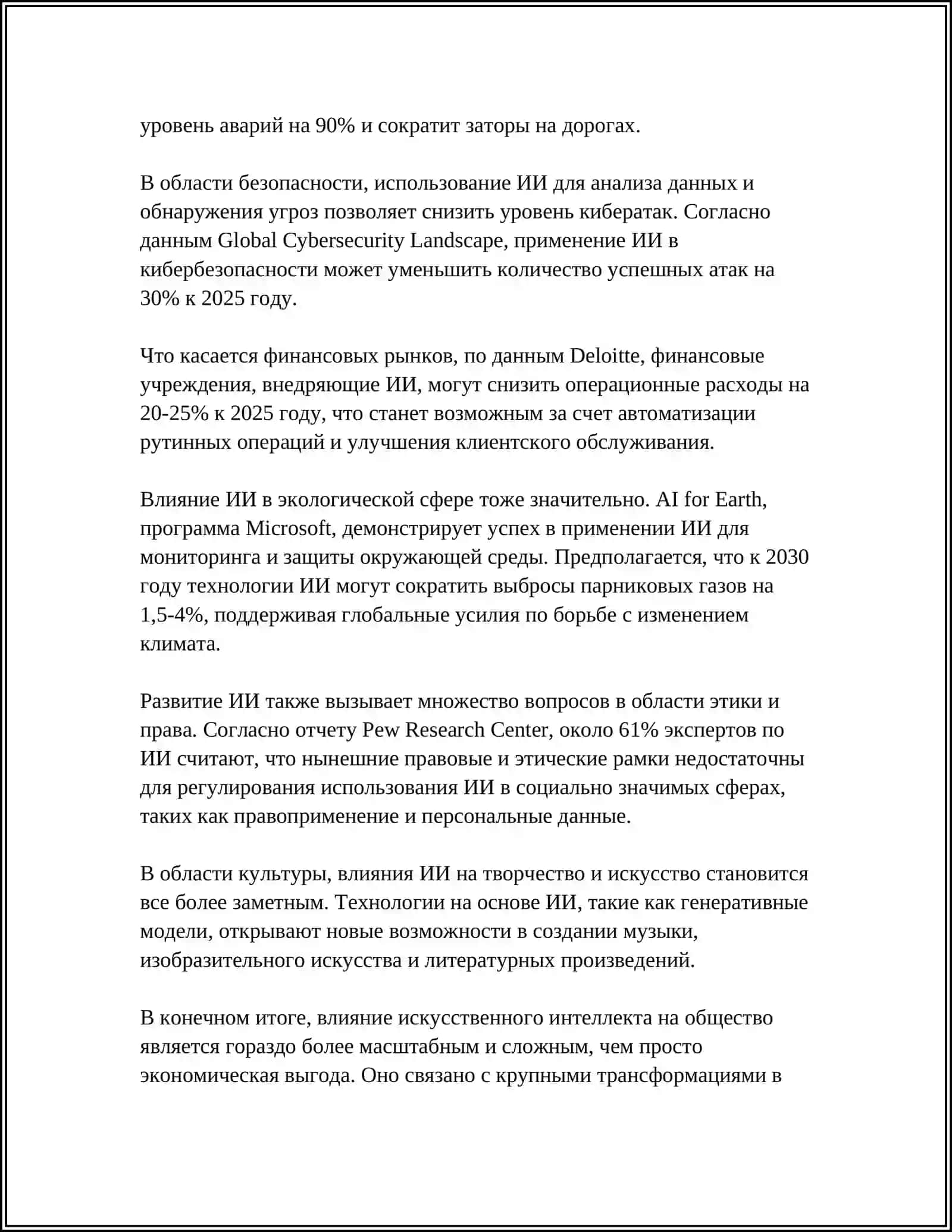 НАПИСАНИЕ РЕФЕРАТА НА ОДНУ ИЗ ТЕМ ПО СПЕЦИАЛЬНОСТИ 4