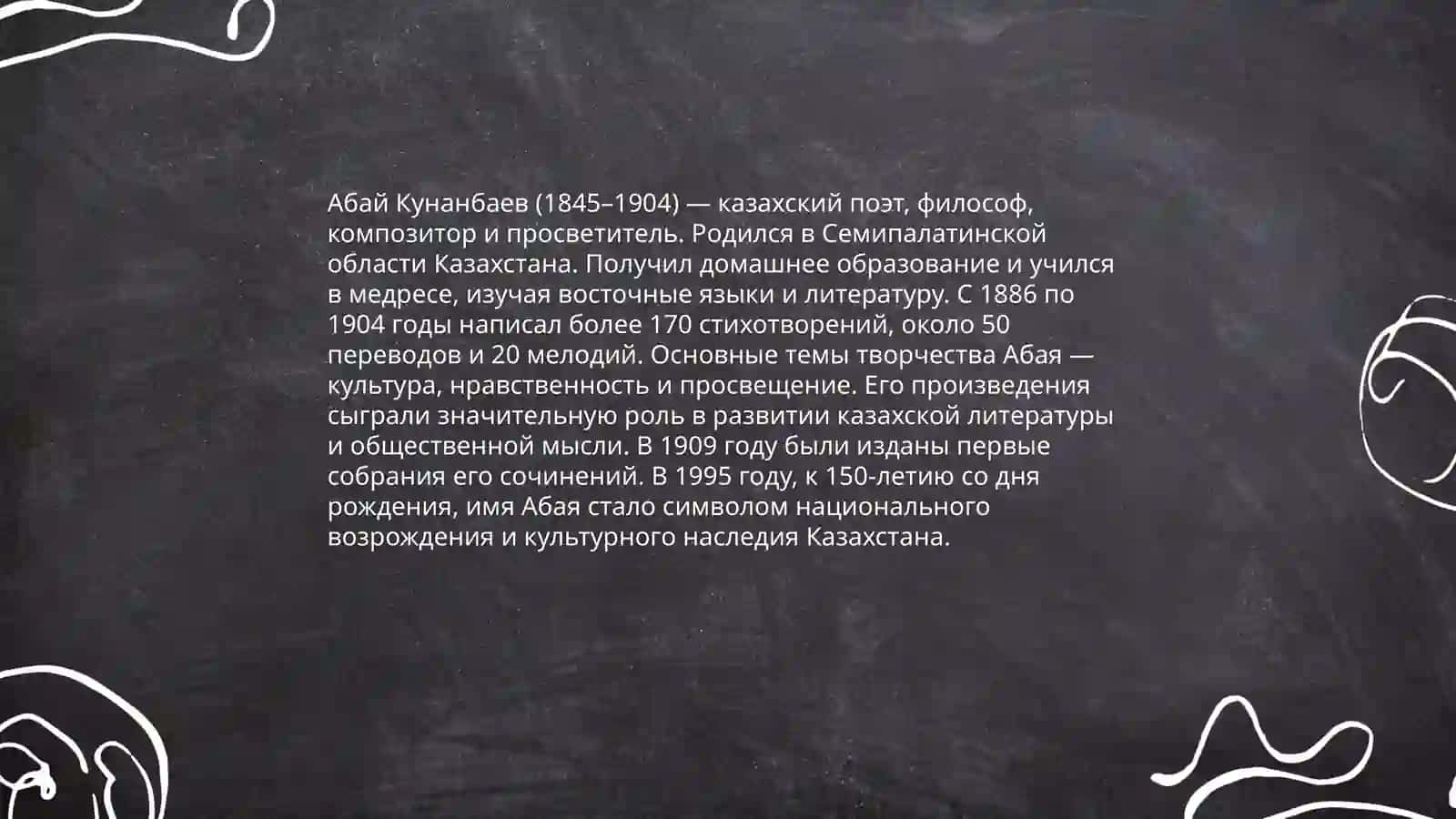 Великие поэты и писатели Узбекистана и России 4
