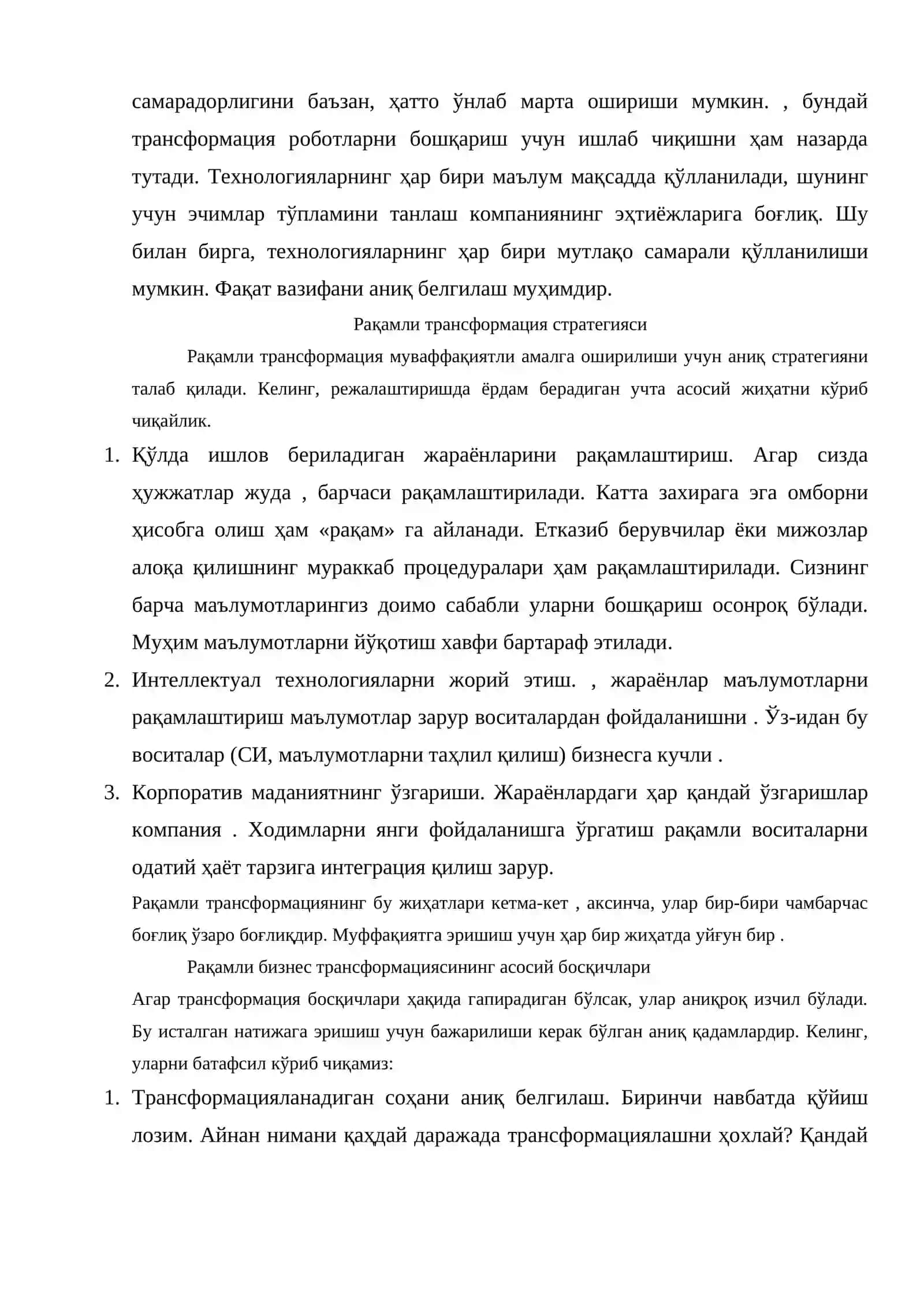 Рақамли трансформация 4