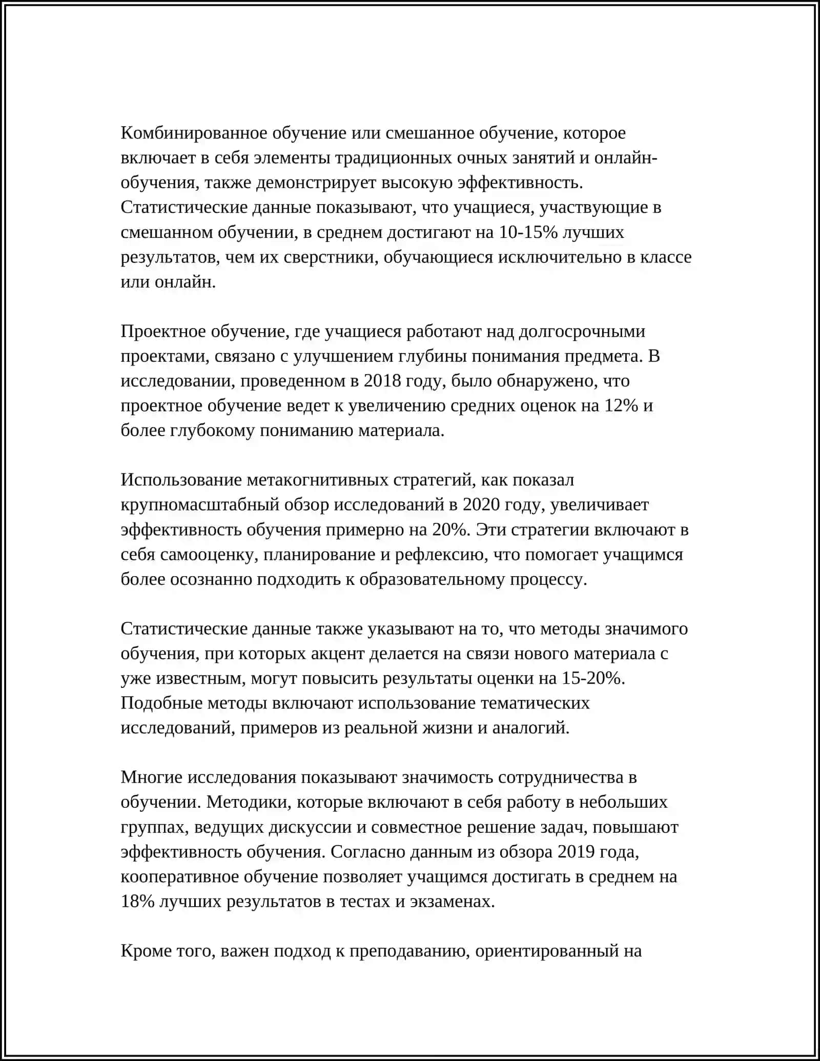 КРИТЕРИИ ОТБОРА МЕТОДОВ ОБУЧЕНИЯ 4