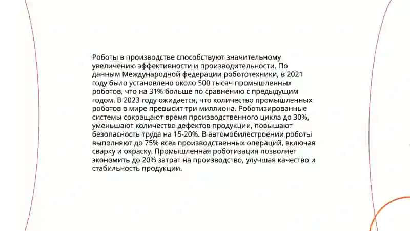Человеки и технология 4