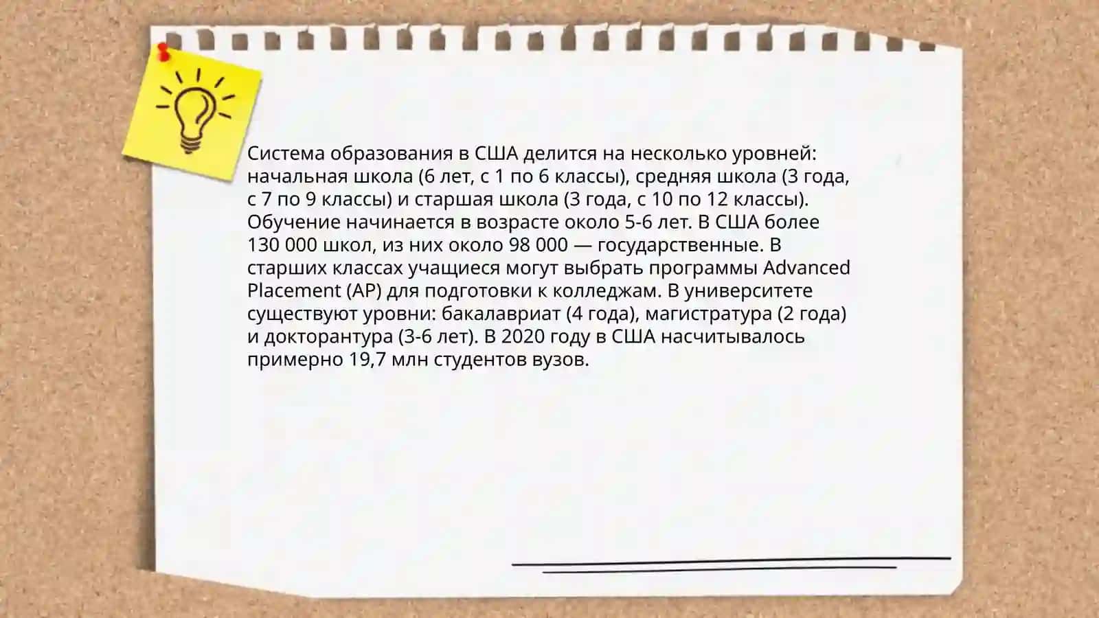 Современная американская школа 4