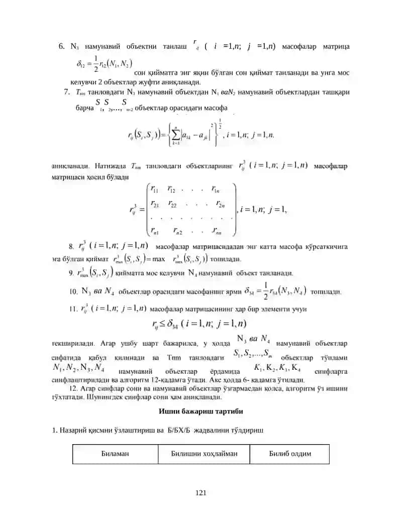 Тизимнинг ўрганиши механизми 4