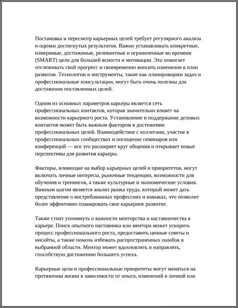 ОСНОВНЫЕ ПАРАМЕТРЫ КАРЬЕРА 4