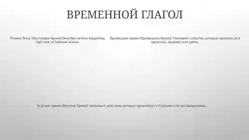 Глаголь 4
